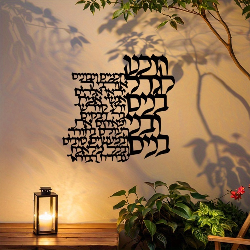 CIFBUY Metal Wall Art Hebrew L - Art & Craft Paper For Kids ulasan dan harga