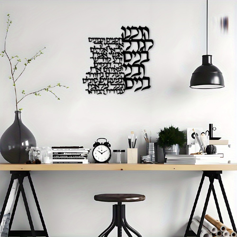 CIFBUY Metal Wall Art Hebrew L - Art & Craft Paper For Kids ulasan dan harga